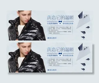 淘宝男装创意海报