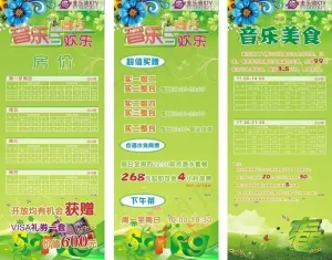 春天x展架图片