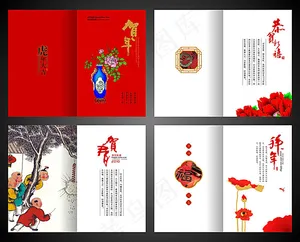 新年贺卡