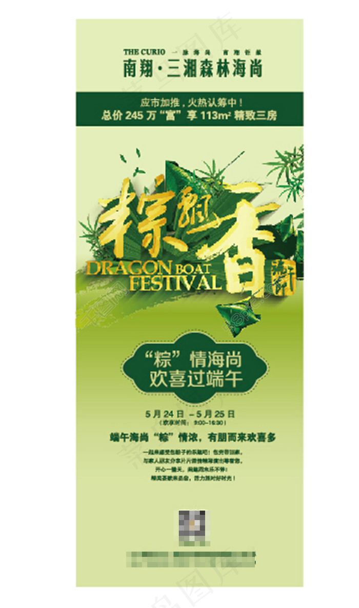 端午节ai矢量模版下载