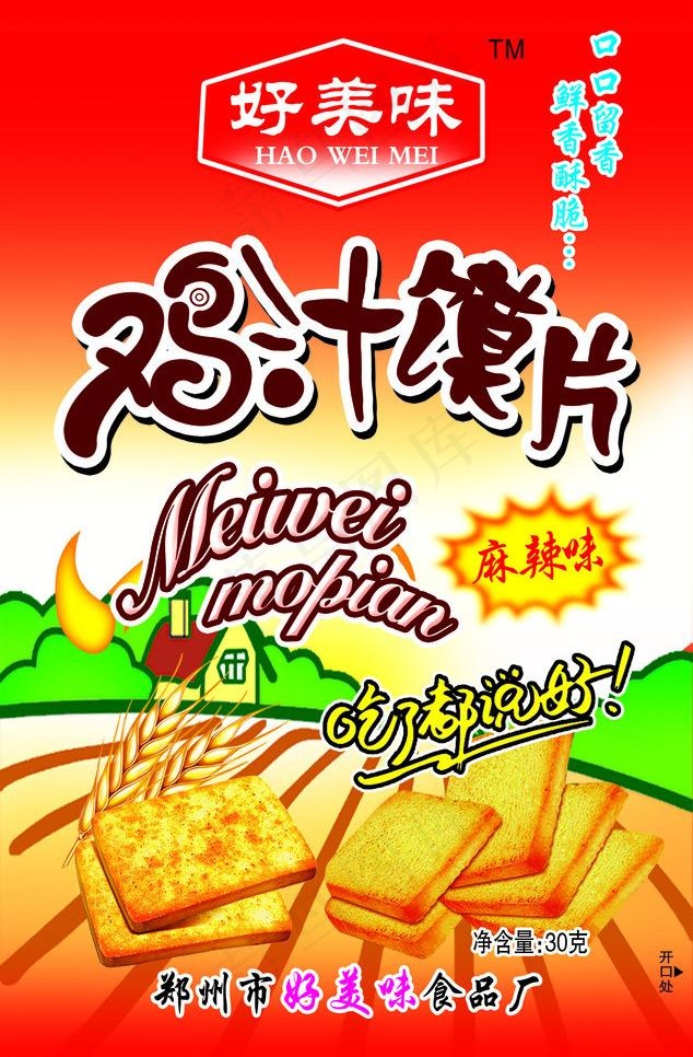 鸡汁馍片包装图片psd模版下载