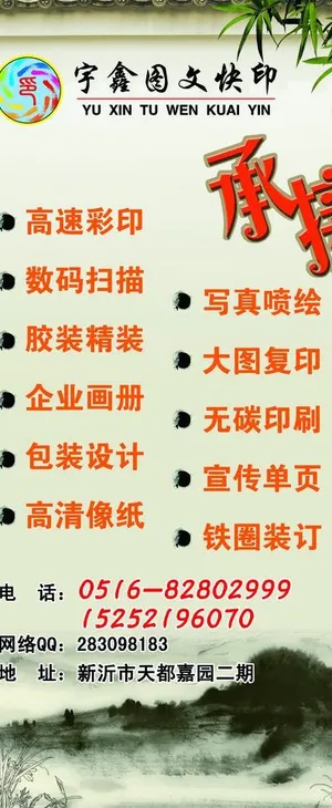 图文快印x展架图片