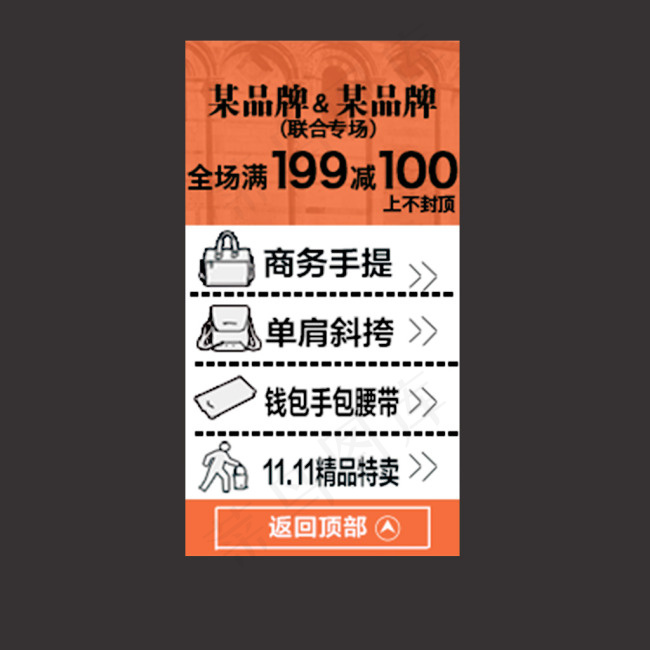 聚美淘宝京东悬浮左右侧边