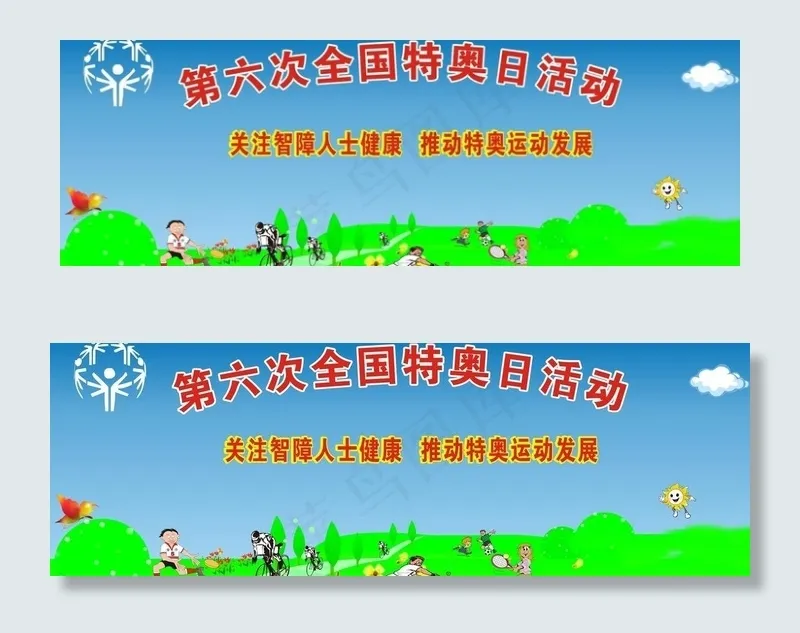 运动会图片cdr矢量模版下载