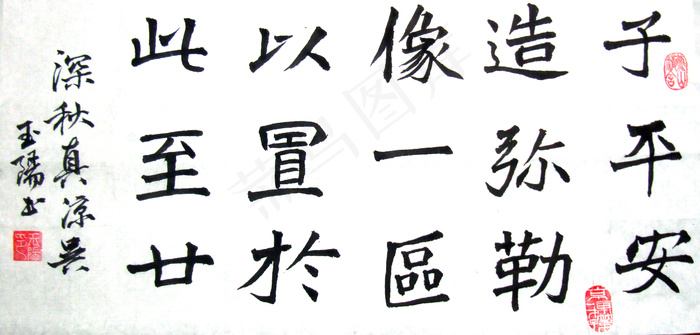 吴玉阳书法魏碑龙门图片