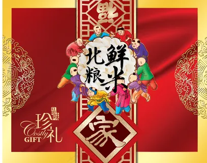 精美大米包装设计PSD 精美大米包装设计PSD