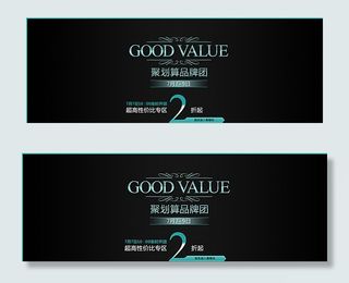 聚划算品牌团天猫首页海报图片