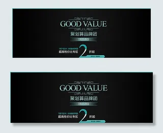 聚划算品牌团天猫首页海报图片