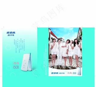 步步高音乐手机手提袋设计图片