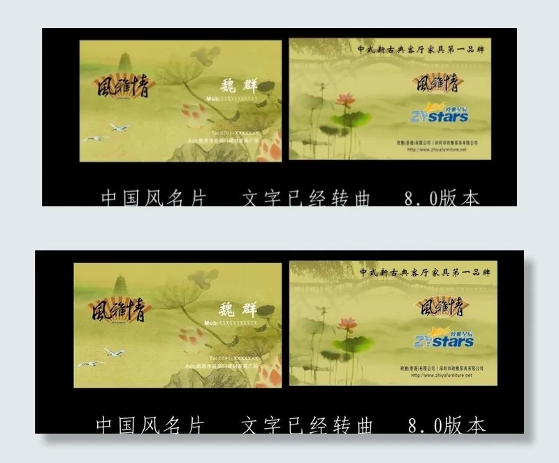 古典名片 荷花图片cdr矢量模版下载