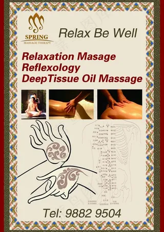 中医宣传画图片