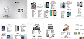 苹果手机产品画册图片