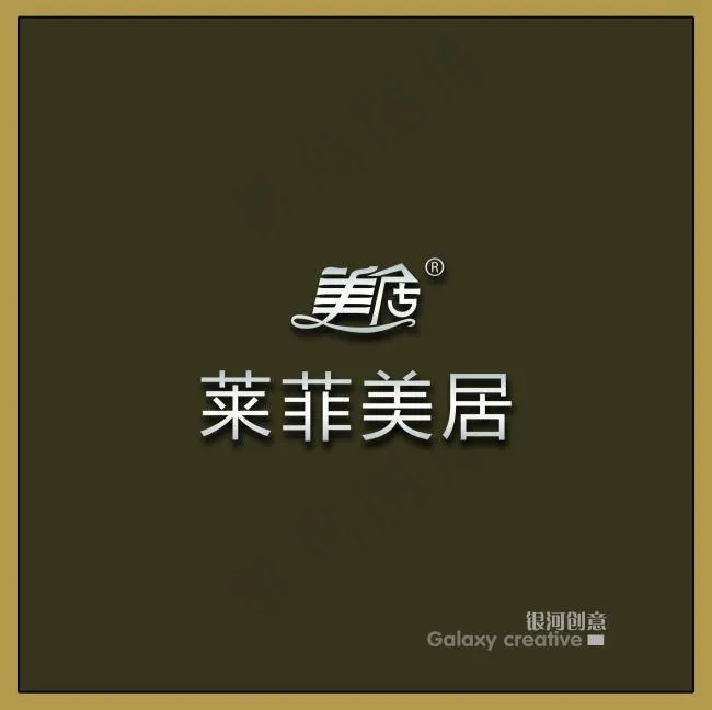 莱菲美居VI设计