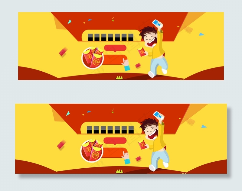 红包电商促销活动倒计时背景bann...