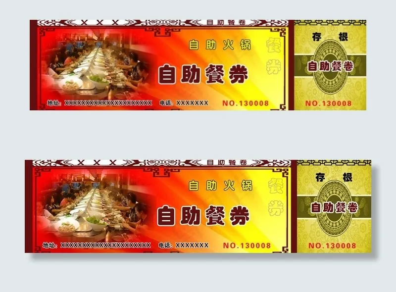 自助餐劵psd模版下载