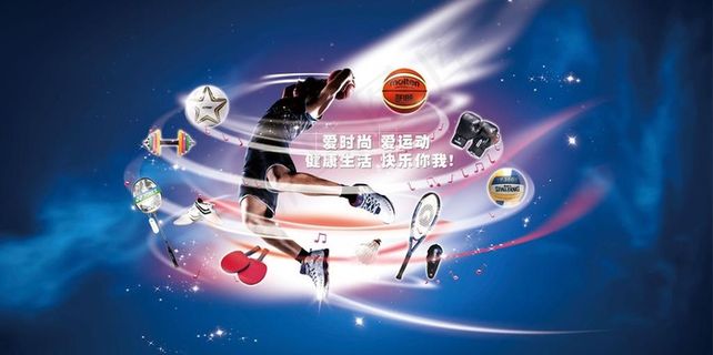 运动产品海报图片