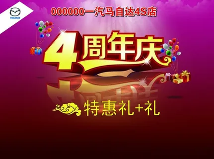 周年庆背景图片