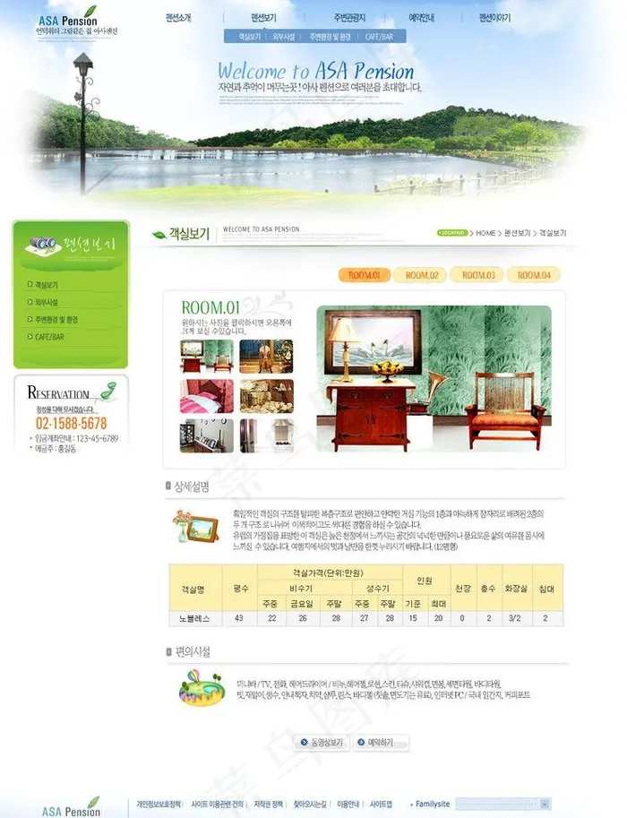 公园旅游风景区图片psd模版下载