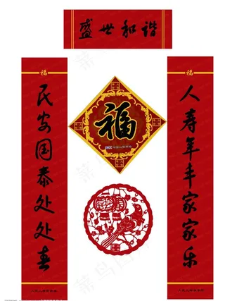 人寿新春对联图片