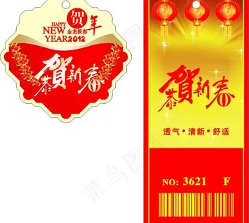 春节吊牌图片