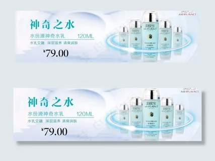 美肤宝神奇之水图片