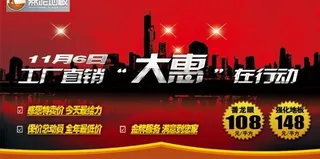 燕泥地板工厂直销图片