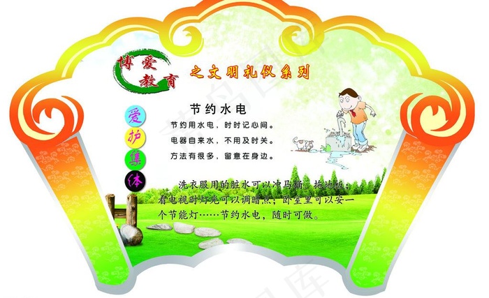 校园文化