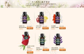 精油专题页面排版设计淘宝详情