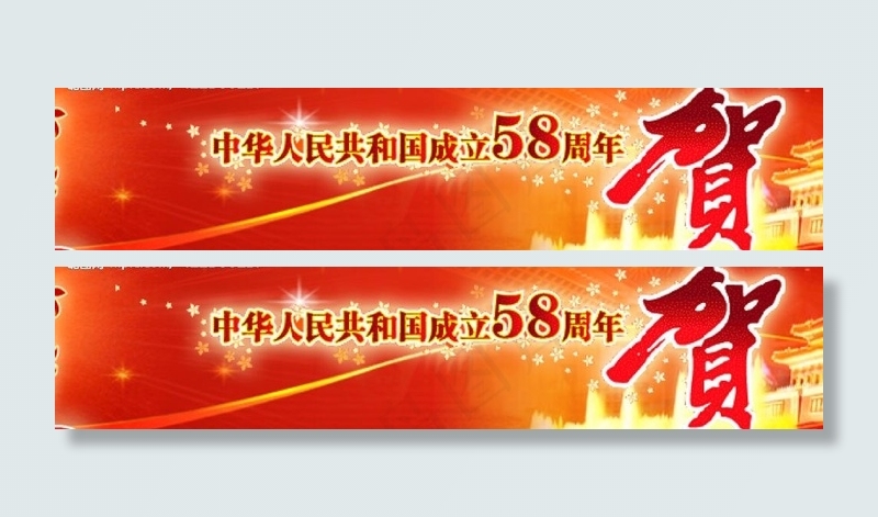 国庆专题图片ai矢量模版下载