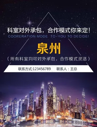 创意招聘海报素材下载