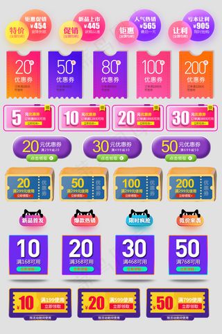 主图直通车促销价格标签图标模板