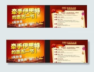 51海报 51劳动节