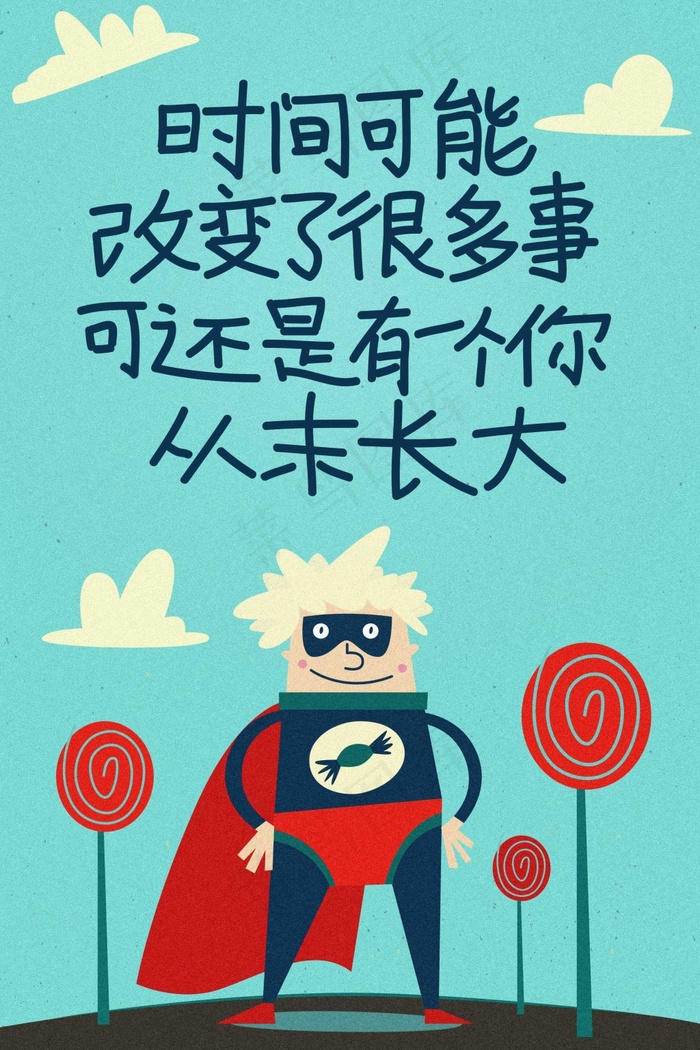 卡通插画海报(2362X3543(DPI:150))psd模版下载