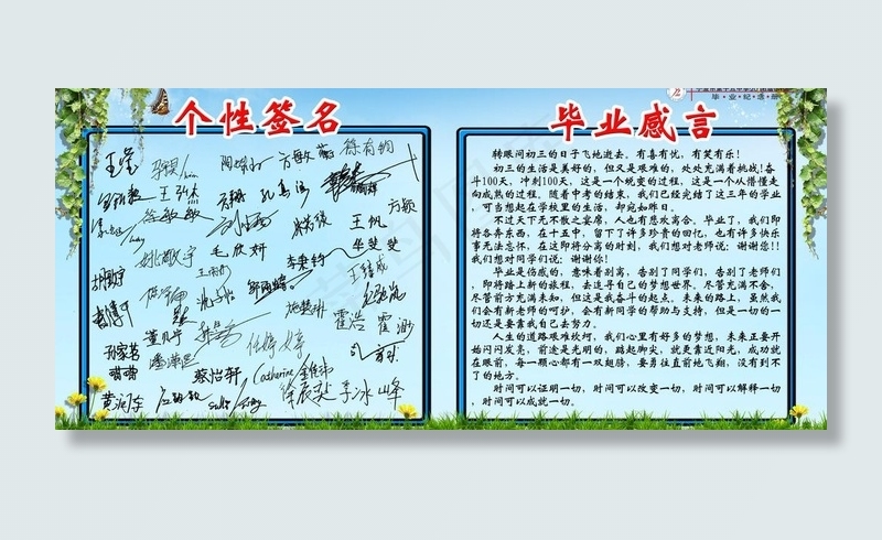 个性签名图片