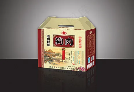 狗肉包装设计