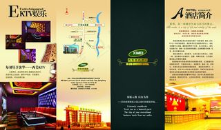 酒店宣传四折页PSD素材