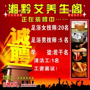 招聘