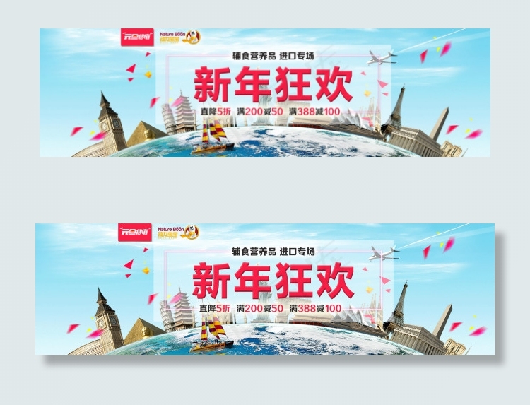 新年狂欢banner(1920X550(DPI:300))psd模版下载