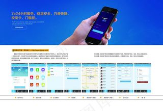 招商加盟企业画册内页psd素材