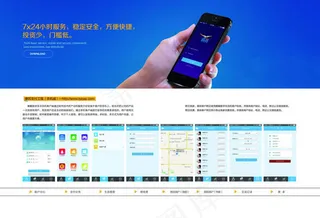 招商加盟企业画册内页psd素材