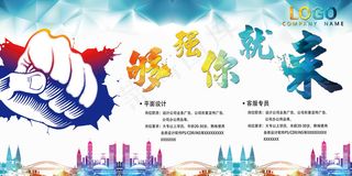 企业公司招聘海报模板版面设计