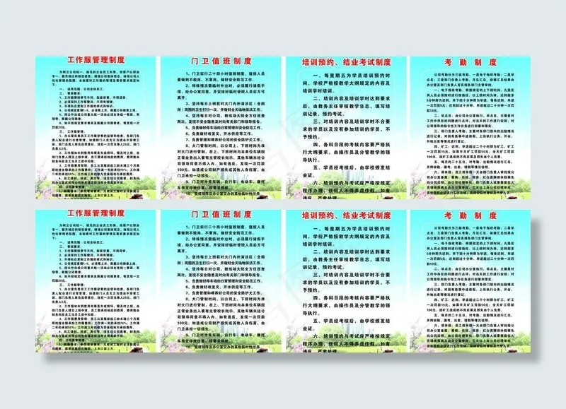 驾校制度图片cdr矢量模版下载