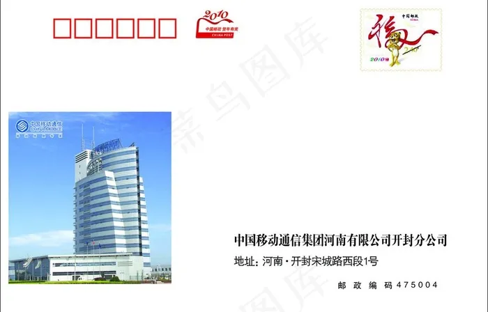移动贺卡信封psd模版下载