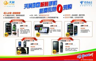 电信精品礼包图片