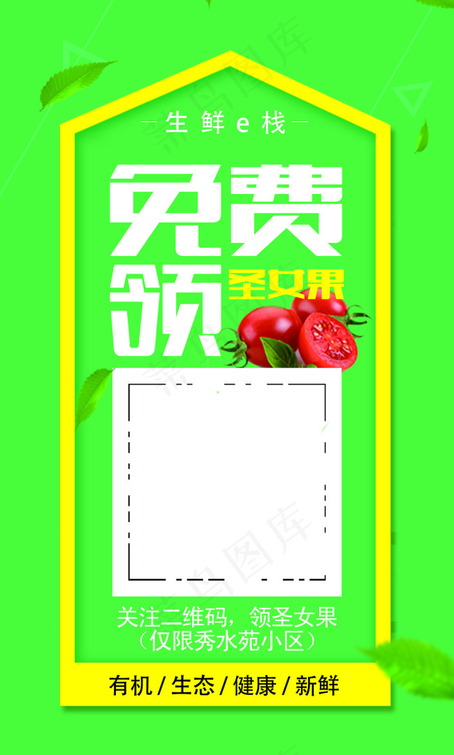 生鲜卡片(638X1063(DPI:300))psd模版下载