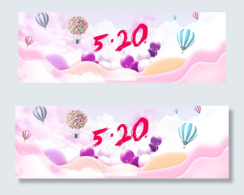 浪漫促销情人节banner海报