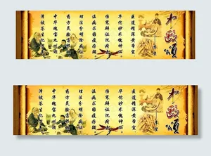 中医颂图片