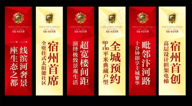 吊旗ai矢量模版下载