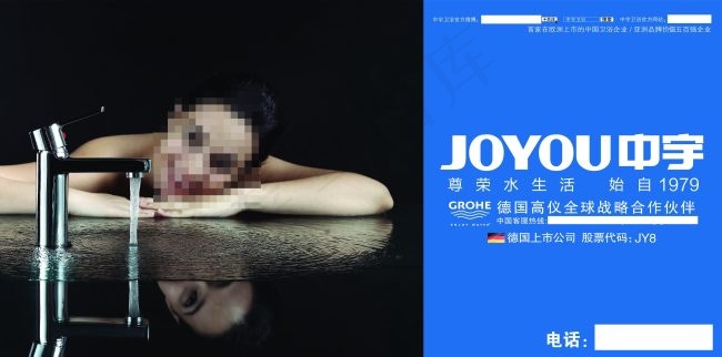 中宇卫浴psd模版下载