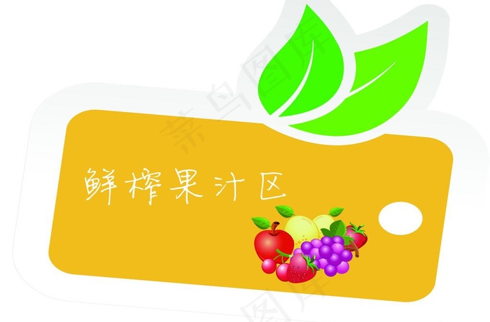西餐食物指示牌图片psd模版下载